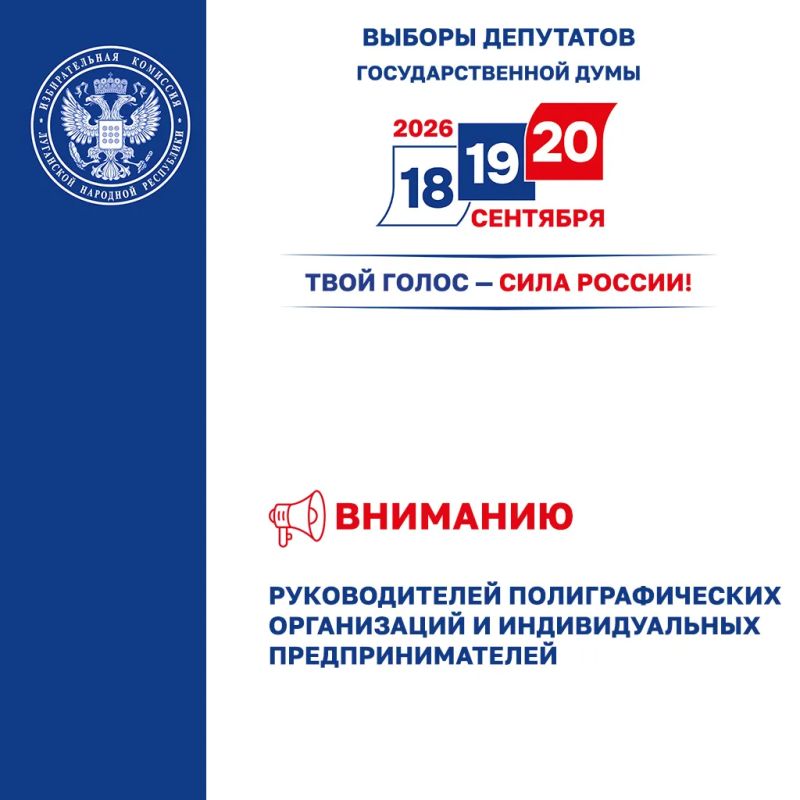 Вниманию руководителей полиграфических организаций и индивидуальных предпринимателей