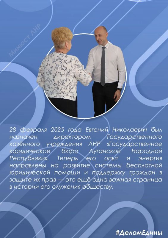 #ДеломЕдины: Самохин Евгений Николаевич #ДеломЕдины: Самохин Евгений Николаевич