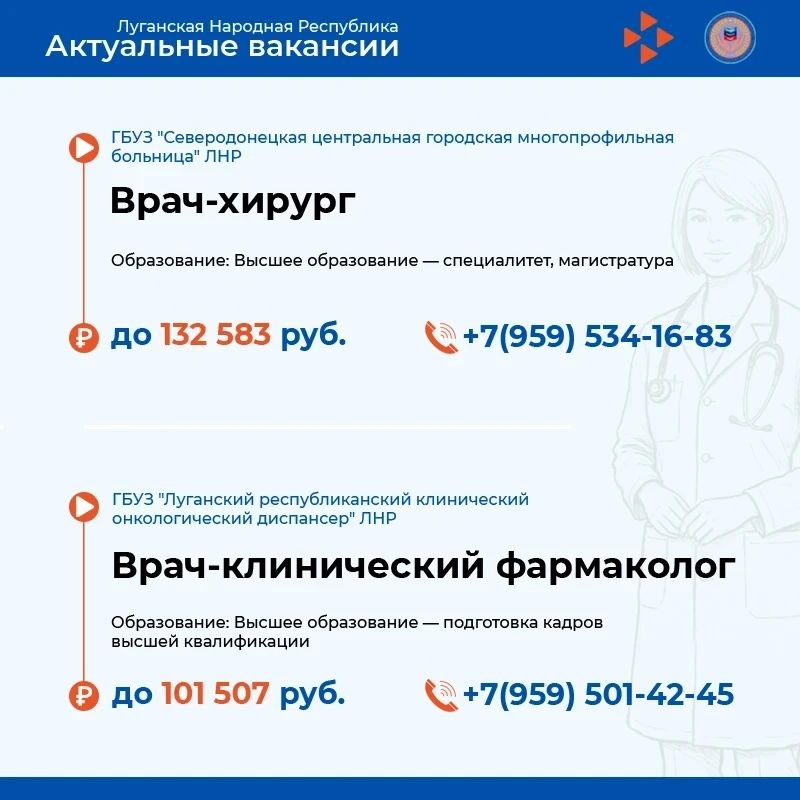 Представляем свежую подборку вакансий, приуроченную ко Дню медицинского работника Представляем свежую подборку вакансий, приуроченную ко Дню медицинского работника