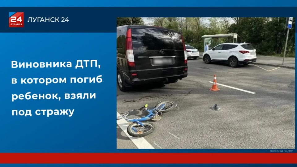 В Луганске арестовали виновника ДТП, в котором погиб ребенок