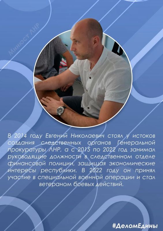 #ДеломЕдины: Самохин Евгений Николаевич #ДеломЕдины: Самохин Евгений Николаевич