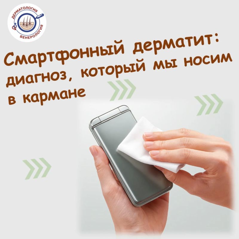 Признайтесь честно: вы протираете экран своего смартфона чаще, чем лицо тоником? Если нет — этот пост для вас