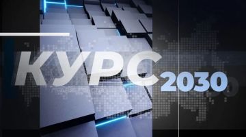 Проект «Курс 2030» – на телеканале «Луганск 24»