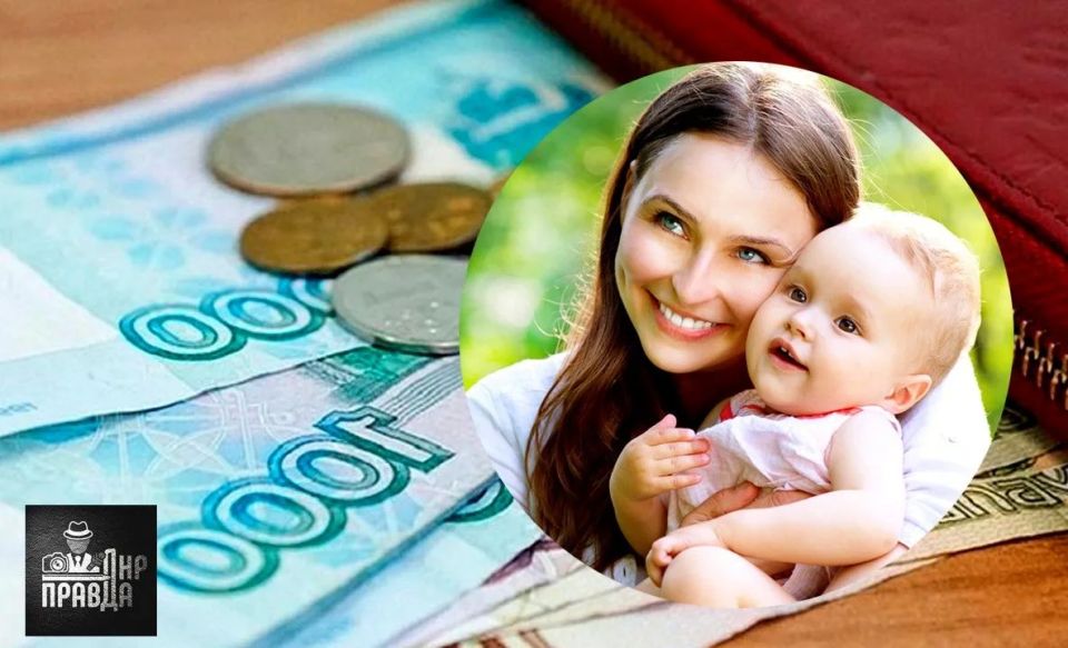 Назначение и выплата дополнительных мер социальной поддержки семей с детьми в Луганской Народной Республике