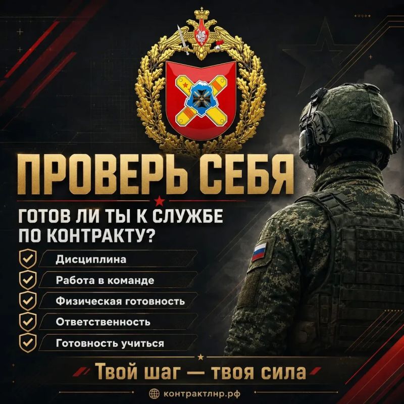 ПРОВЕРЬ СЕБЯ: ГОТОВ ЛИ ТЫ К СЛУЖБЕ ПО КОНТРАКТУ?