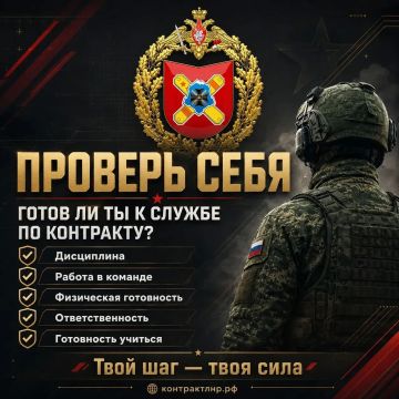 ПРОВЕРЬ СЕБЯ: ГОТОВ ЛИ ТЫ К СЛУЖБЕ ПО КОНТРАКТУ?