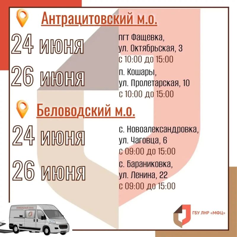 До конца месяца мобильный офис МФЦ охватить 23 населённых пункта республики До конца месяца мобильный офис МФЦ охватить 23 населённых пункта республики