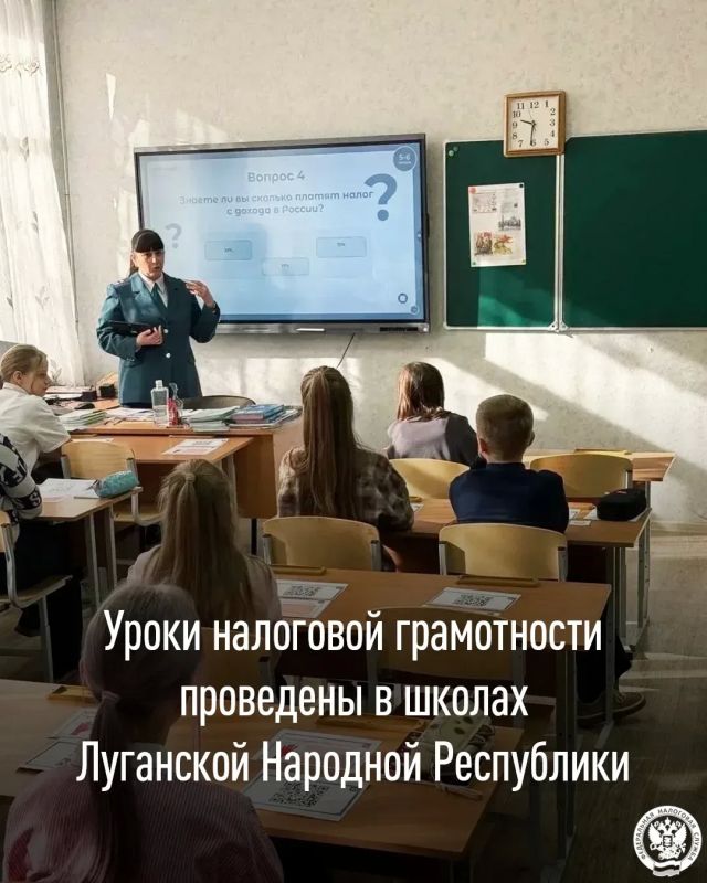 Уроки налоговой грамотности проведены в школах Луганской Народной Республики