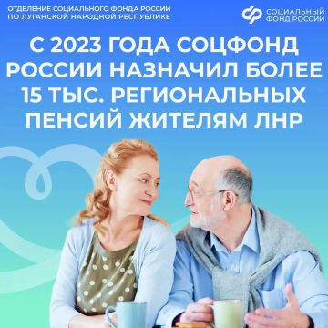 Кто в ЛНР может оформить региональную пенсию по возрасту в 2026 году