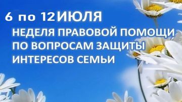 В Луганской Народной Республике пройдет Всероссийская неделя правовой помощи по вопросам защиты интересов семьи