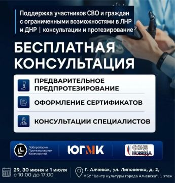 Поддерживаем СВОих. ЮГМК совместно с Благотворительным фондом «Победа» и «Лабораторией Протезирования Конечностей» организует консультации по протезированию для участников и ветеранов специальной военной операции, граждан...