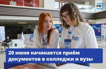 Сегодня стартовала приёмная кампания в колледжи и вузы!