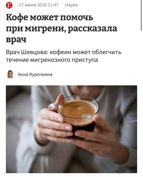 Кофе и кола могут снять приступ мигрени, если выпить их в первые 30 минут после начала боли