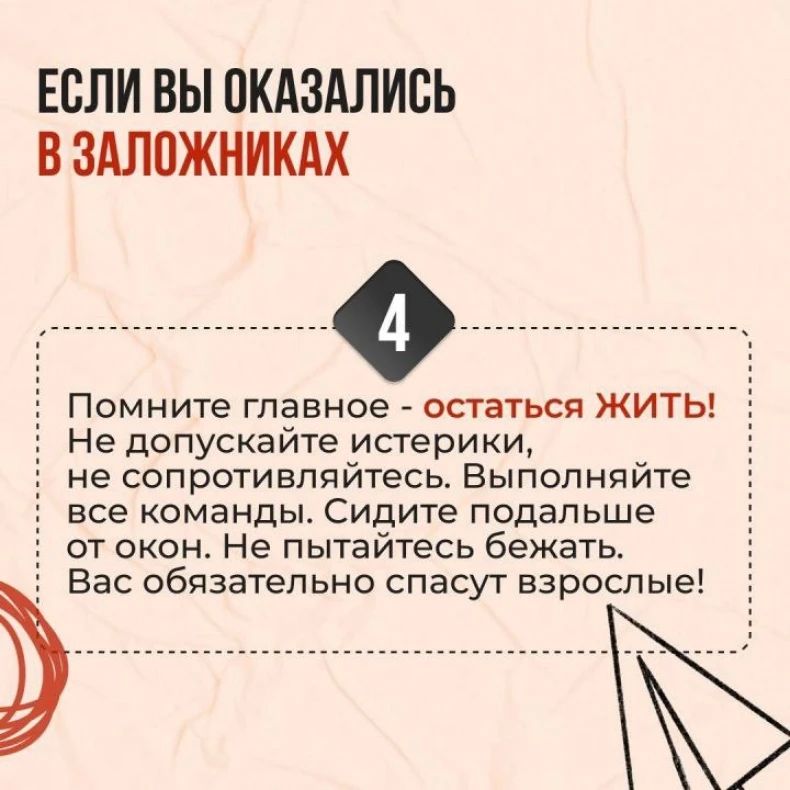 Противодействие терроризму Противодействие терроризму