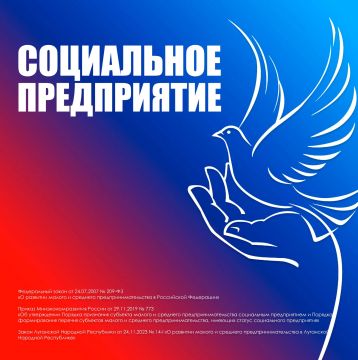СТАТУС СОЦИАЛЬНОГО ПРЕДПРИЯТИЯ: КАК ПОЛУЧИТЬ И КУДА ОБРАЩАТЬСЯ