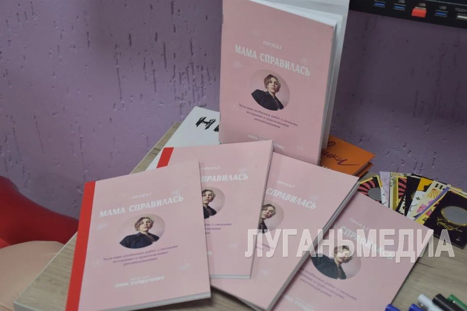 В Стаханове презентовали сборник эссе мам особенных детей В Стаханове презентовали сборник эссе мам особенных детей