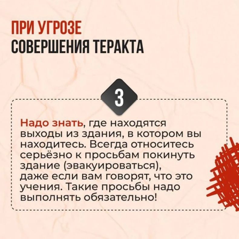 Противодействие терроризму Противодействие терроризму