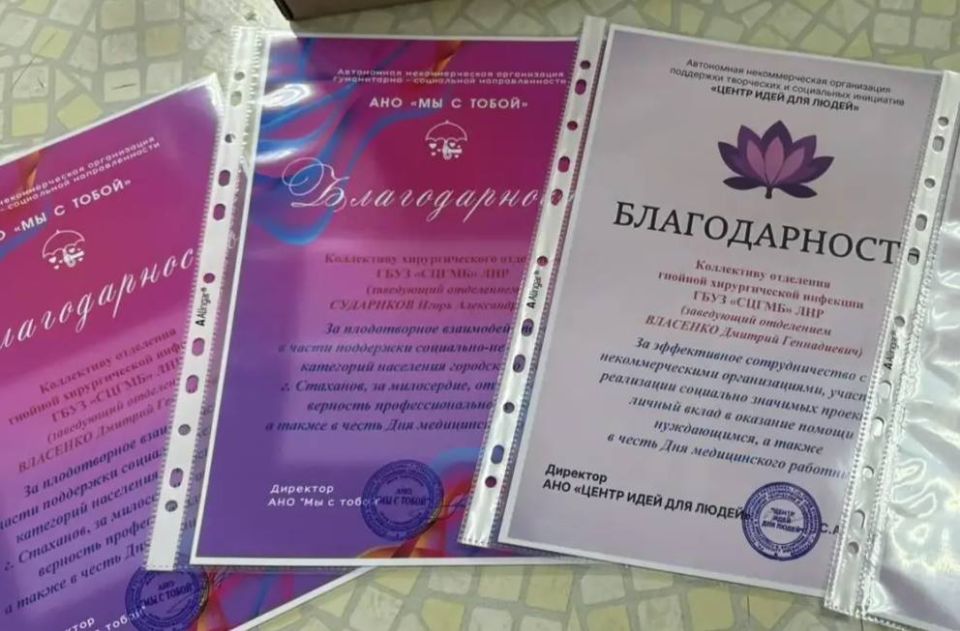 Профессия врача - гуманна и уникальна, ведь её результат — чья-то улыбка после долгой болезни, спокойный сон родных, возможность вновь обнять близких, строить планы и просто жить Профессия врача - гуманна и уникальна, ведь её результат — чья-то улыбка после долгой болезни, спокойный сон родных, возможность вновь обнять близких, строить планы и просто жить