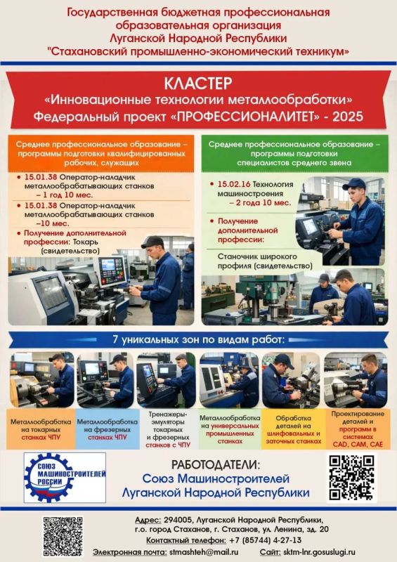 Стахановский промышленноэкономический техникум объявляет старт приёмной кампании 2026 года! Стахановский промышленноэкономический техникум объявляет старт приёмной кампании 2026 года!