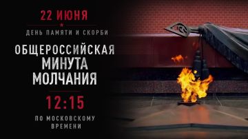 Администрация Главы ЛНР присоединится к Всероссийской акции «Минута молчания»