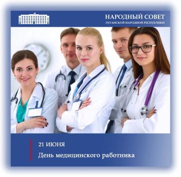 Поздравление Председателя Народного Совета ЛНР Дениса Мирошниченко ко Дню медицинского работника