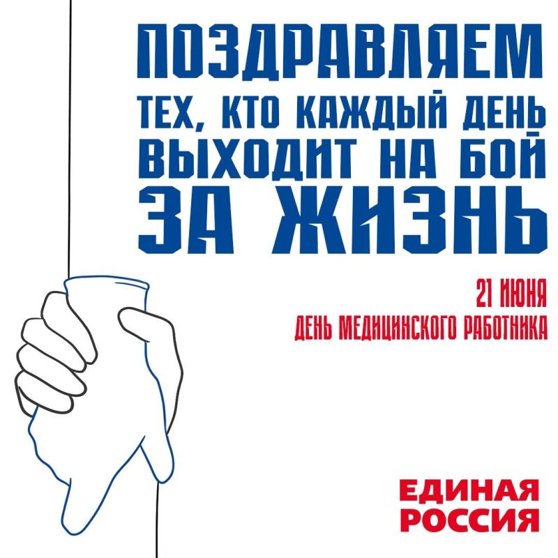 Валерий Галинкин: Уважаемые медицинские работники, дорогие коллеги!