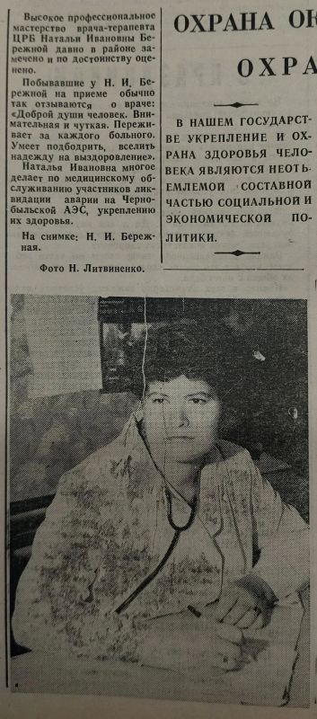 Вспоминая тех, кто стоял на страже здоровья Вспоминая тех, кто стоял на страже здоровья