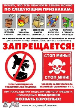 Осторожно! Подозрительные предметы!