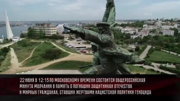 Всероссийская акция «Минута молчания» пройдет 22 июня