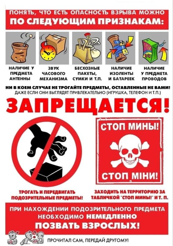 Осторожно! Подозрительные предметы!