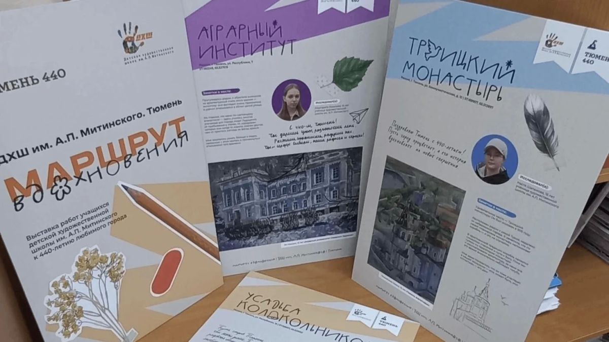 Тюменские учреждения культуры укрепили творческие связи с Краснодоном в рамках проекта «Нить культуры» Тюменские учреждения культуры укрепили творческие связи с Краснодоном в рамках проекта «Нить культуры»