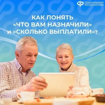 Полные сведения о ваших доходах от Социального фонда теперь всегда под рукой