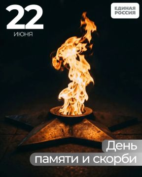 Завтра — День памяти и скорби