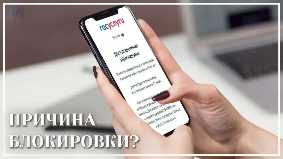 Минцифры ЛНР поясняет: доступ к сервисам может быть заблокирован в случае выявления подозрительной активности, связанной с использованием средств обхода блокировок