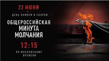 Поисковое движение России присоединяется к Общероссийской минуте молчания
