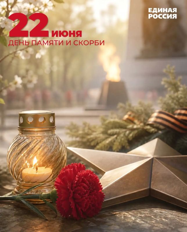 Андрей Губарев: В ночь с 21 на 22 июня по всей России пройдут памятные акции, призванные сохранить живую память о трагическом начале Великой Отечественной войны