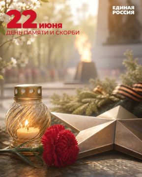 Андрей Губарев: В ночь с 21 на 22 июня по всей России пройдут памятные акции, призванные сохранить живую память о трагическом начале Великой Отечественной войны