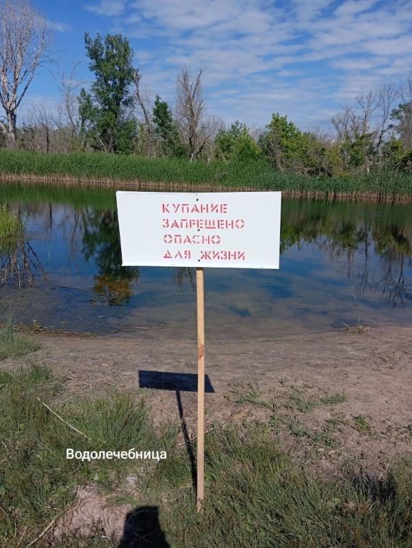 Владимир Чернев: Внимание! Купание на водных объектах Старобельского округа ЗАПРЕЩЕНО! Владимир Чернев: Внимание! Купание на водных объектах Старобельского округа ЗАПРЕЩЕНО!
