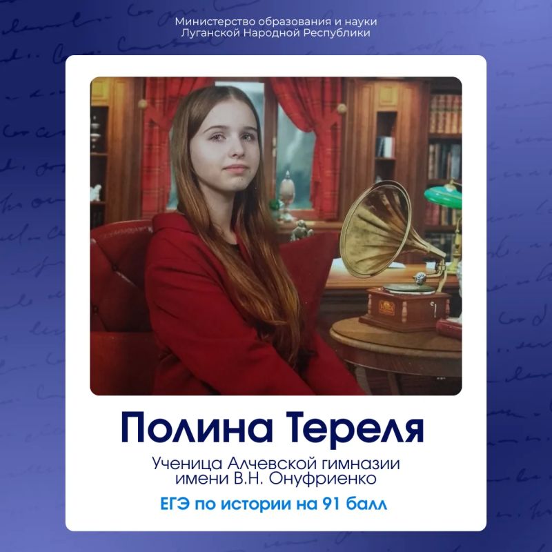 Опыт школьников ЛНР продолжает вдохновлять