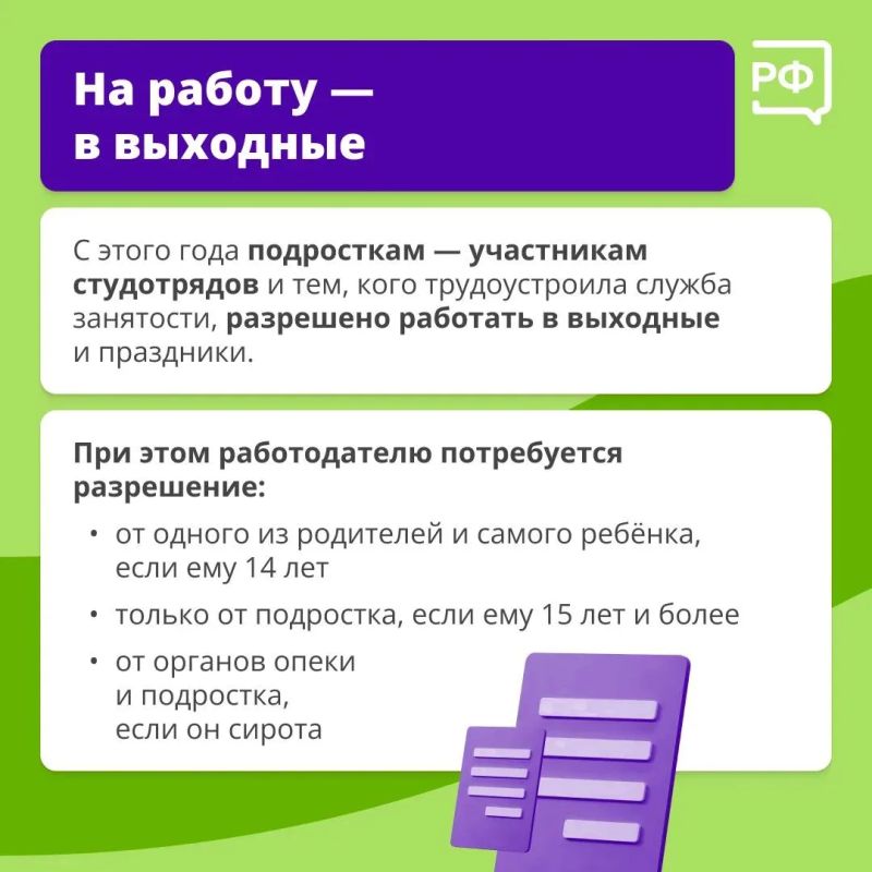Работа для подростка — шаг к самостоятельности Работа для подростка — шаг к самостоятельности