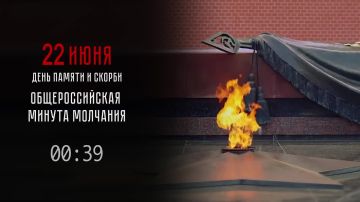 По всей России объявлена минута молчания