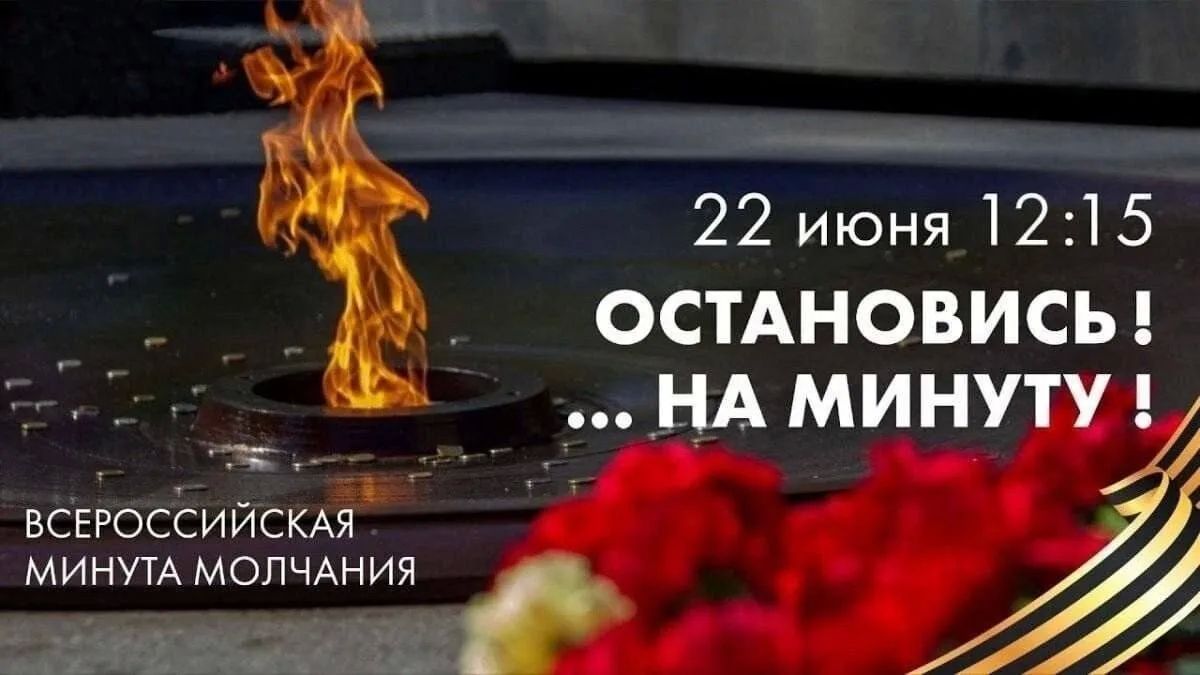 Дорогие земляки!. Сегодня — одна из самых трагических и памятных дат в истории нашей страны — 22 июня