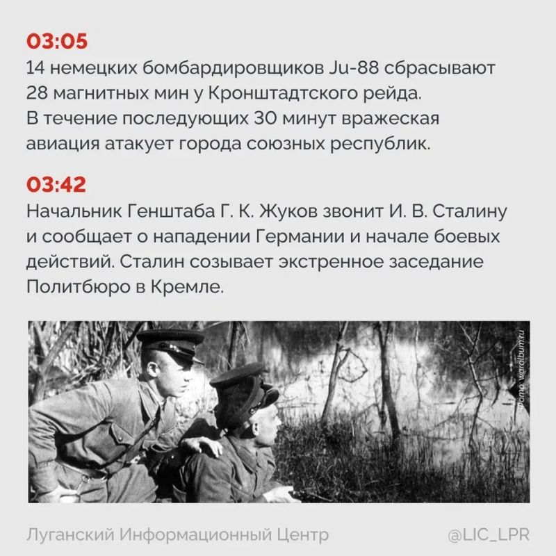 22 июня 1941 года — одна из самых тяжелых и трагических дат в нашей истории 22 июня 1941 года — одна из самых тяжелых и трагических дат в нашей истории