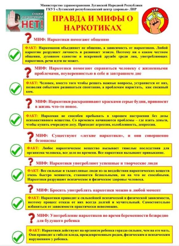 Брянковская центральная городская больница ЛНР информирует жителей г.Брянка о проведении Недели профилактики употребления наркотических средств (в честь Международного дня борьбы со злоупотреблением наркотическими средствами...