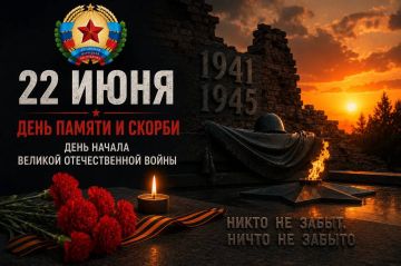 22 июня — День памяти и скорби