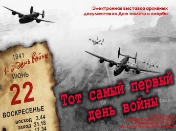 22 июня 1941 года: день, изменивший судьбы миллионов