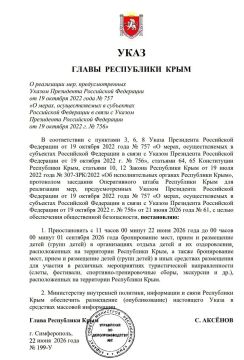 Иван Санаев: Появилась информация, что крымские летние лагеря приостановили приём детей