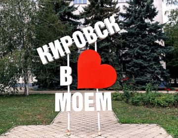Доброе утро, Кировск!. Желаем всем успехов в делах, заряда бодрости и отличного настроения на всю неделю! #КировскЛНР