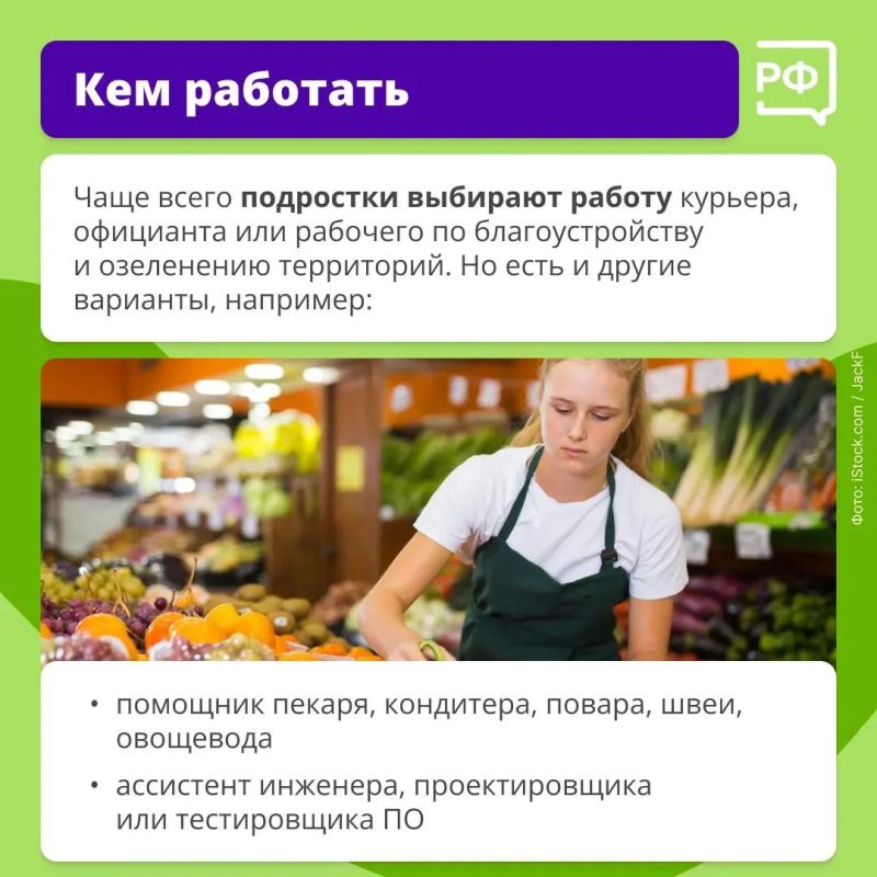Работа для подростка — шаг к самостоятельности Работа для подростка — шаг к самостоятельности
