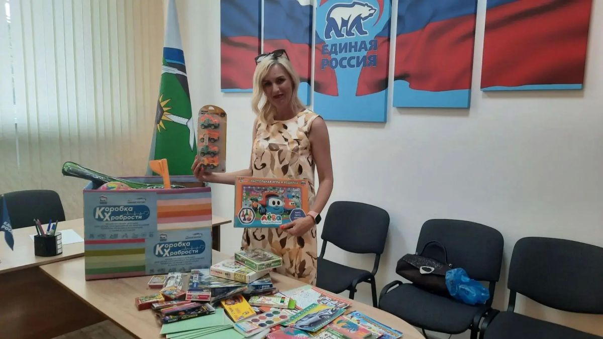 Сотрудники управления труда и социальной защиты населения Брянки активно поддержали ежегодную благотворительную акцию «Коробка храбрости», которая проводится уже в пятый раз при поддержке партии «Единая Россия»